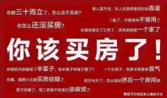 季度新房市场成交规模或将徐行苏醒